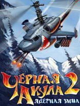 game pic for Black Shark 2: Siberia